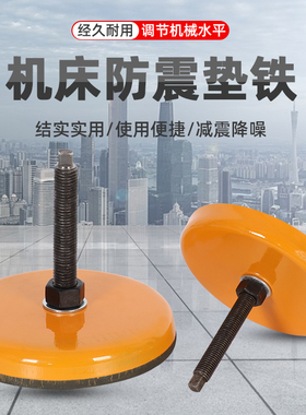 厂家促销 S78-10系列冲床减震垫铁钢板防震垫脚大型机床减震垫