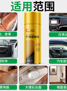 普士德柠檬百丽珠家具用护理喷蜡清洁剂皮革表板蜡汽车蜡车蜡香型