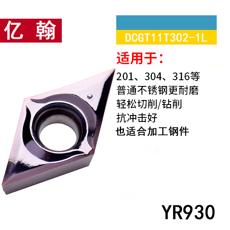 走心机精车不锈钢刀片DCGT11T302FR-U/11T304L-F 陶瓷内孔刀粒R-F - 图1