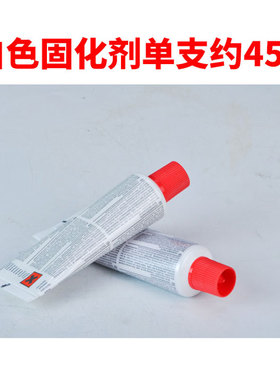 原子灰固化剂钣金合金腻子固化剂工业补土石膏固定剂配料包邮