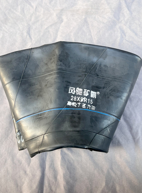 叉车丁基内胎28×9-15叉车轮胎内胎650-10内胎叉车配套内胎垫带