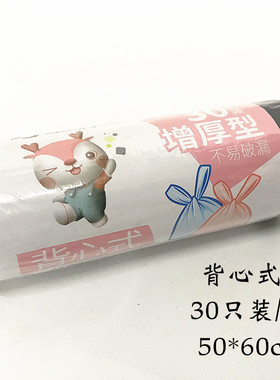 包邮伟杰增厚实厚型背心式垃圾袋一次性点断式加厚中号袋宾馆家用