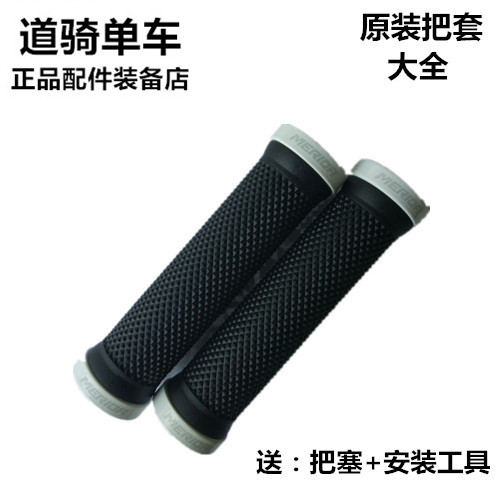 Merida/美利达山地车挑战者公爵超越原装橡胶把套自行车防滑握把 - 图0