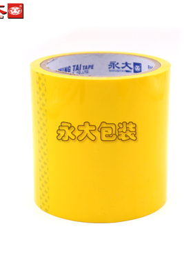 永大装修加宽120mm200mm警示胶带PET地膜斑马胶带地面保护膜胶带