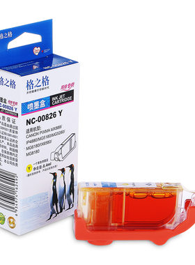 格之格825/826墨盒 适用CANON IP4880 MG5180 5280  IX6580 825