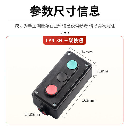 双联控制按钮LA4-2/3H 按钮开关电源启动停止自复位 2位按钮开关 - 图2