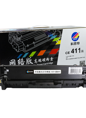 科思特硒鼓CE410A 黑色 适用: HPM451DN  M351a M375 M475d  305A