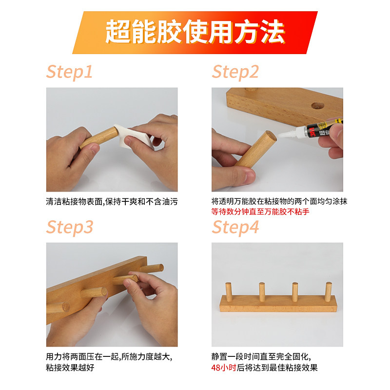 3M超能胶啫喱胶体透明万能胶粘合玻璃工艺品木材金属陶瓷快干胶水,淘宝优惠券,粉丝福利购,淘宝优惠卷