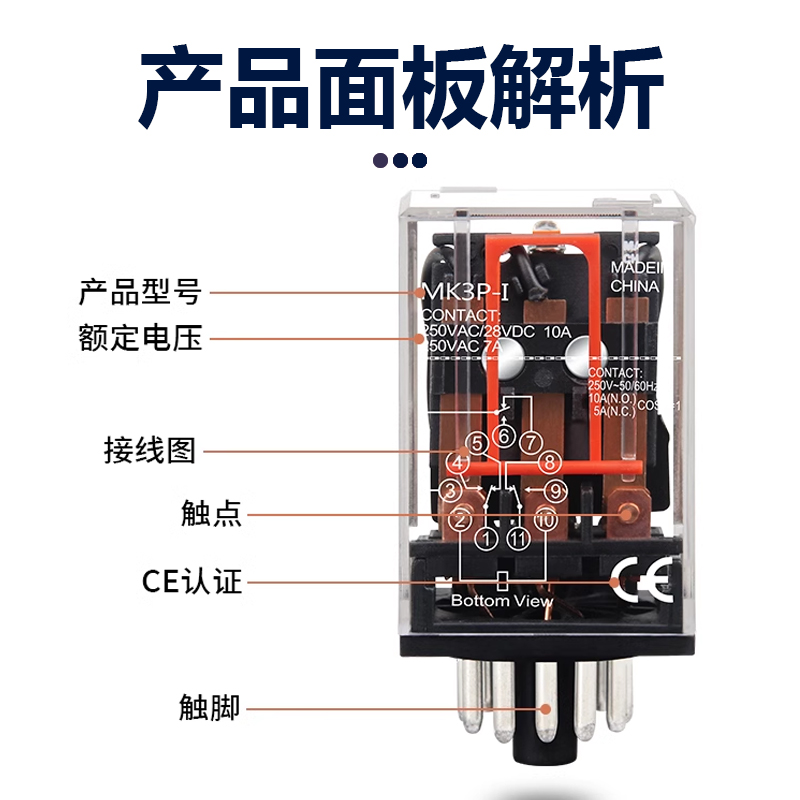 MK2P-I MK3P-I中间继电器小型继电器交流AC220V DC24V圆8脚11脚 - 图0
