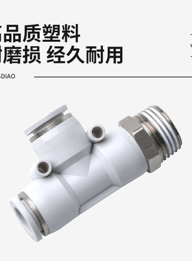 气动快速接头PD侧螺纹三通气管快插式接头PD4/6/8-01气管三通接头