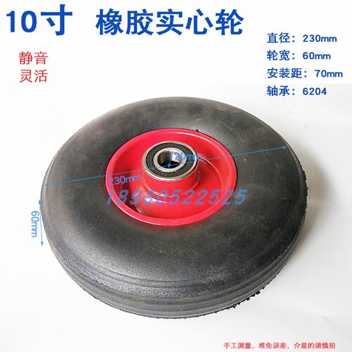 重型加厚小推车轮胎10寸充气轮子免充气搬运车老虎车实心橡胶轮 - 图1