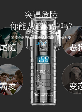 女生防身防狼神器随身携带女子自保电弧棍防坏人合法武器棒手电筒