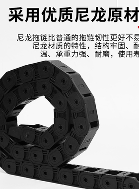 尼龙拖链坦克链机床塑料履带增强电缆线槽高速雕刻机工业传动链条