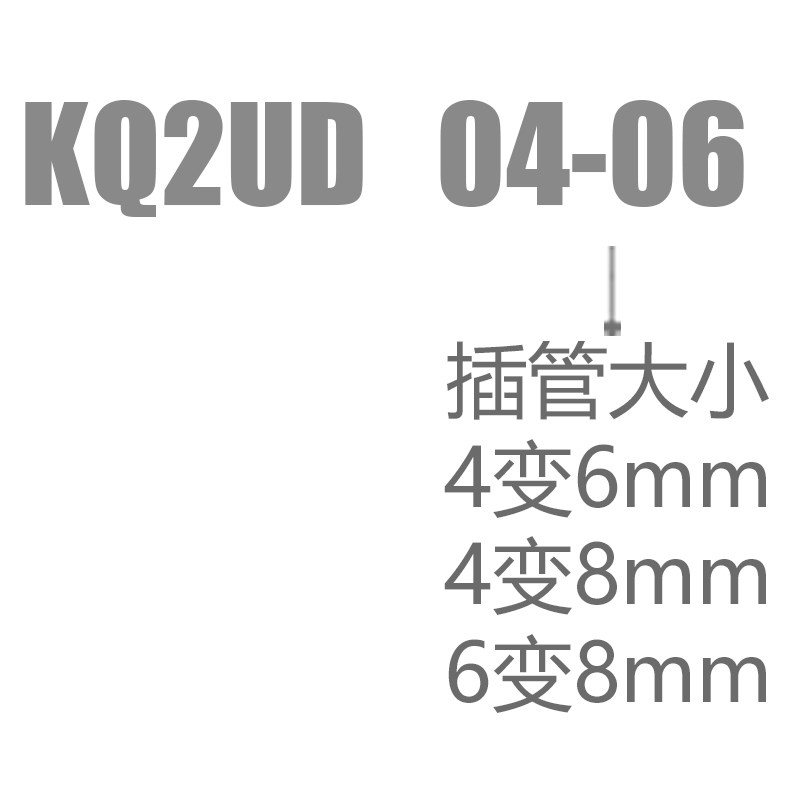 精品五通变径气动接头KB2UD/KQ2UD04-06 KQ2UD06-08 KQ2UD04-08 - 图0