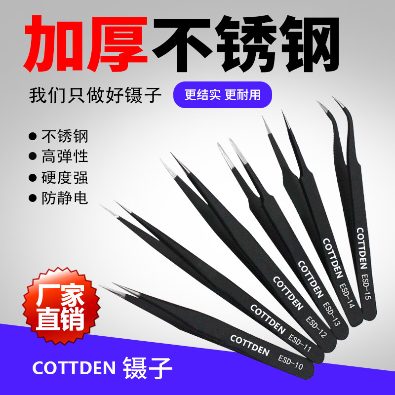 不锈钢精密镊子去黑头做手账镊子睫毛嫁接镊子燕窝挑毛专用神器,淘宝优惠券,粉丝福利购,淘宝优惠卷