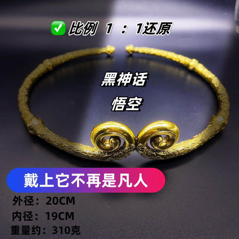 黑神话悟空实体典藏版礼盒收藏版豪华版紧箍咒戒指项链徽章周边品
