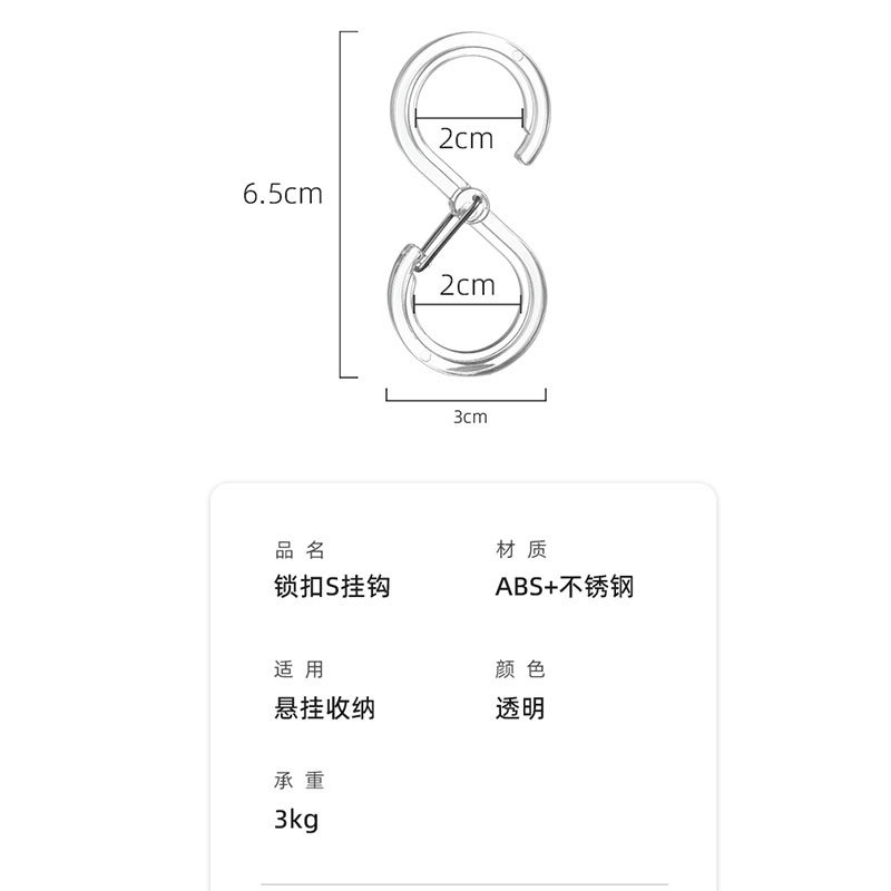 S型挂钩S勾透明S形状卡扣宿舍防风防掉落厨房浴室挂钥匙包包帽子,淘宝优惠券,粉丝福利购,淘宝优惠卷