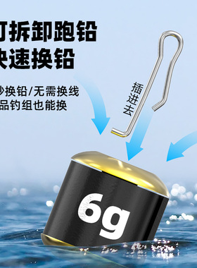 跑铅坠可拆卸滑动铅活动克度铅防走水抗流水跑铅扣新型可换咳嗽铅