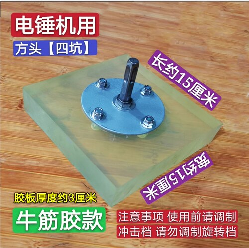 瓷砖地砖找平铺贴工具橡胶锤平铺机电锤改装橡胶钻头 - 图1