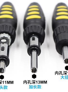 螺丝刀手柄 加长三方向多功能棘轮螺丝刀批头把手 六角6.35mm 1/4