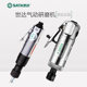 Shida Tool Pneumatic Grinder Pen Type