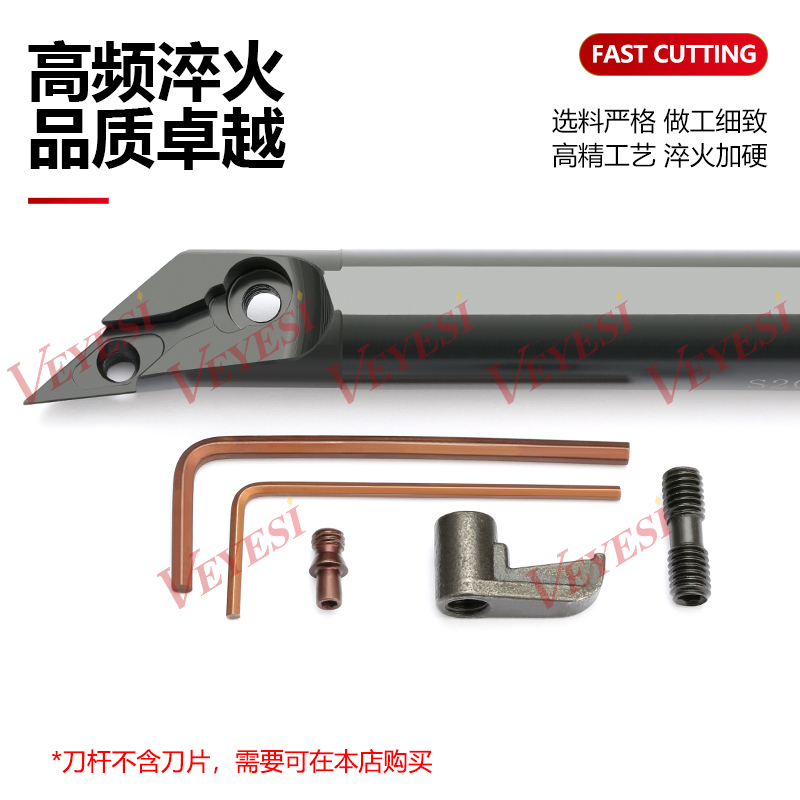 数控刀杆96度内孔S20R/S25S/S32T-MVXNR16镗孔刀车床仿形刀片刀具 - 图0