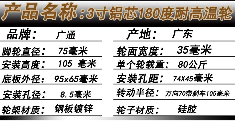 3寸定向脚轮耐200度高温铝芯硅胶设备橡胶静音轮烤炉烤箱推车滚轮,淘宝优惠券,粉丝福利购,淘宝优惠卷