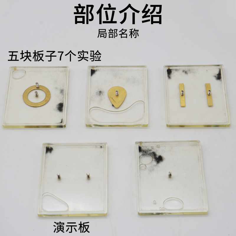 电场线演示器J23053物理电磁学实验器材初中学生用学具教学教具仪-图0