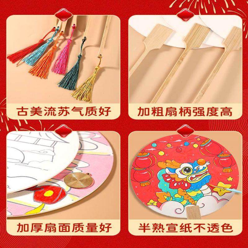 新年龙年手工扇子diy材料包空白团扇古风儿童涂画绘画扇宣纸圆扇,淘宝优惠券,粉丝福利购,淘宝优惠卷