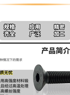 10.9级合金钢内六角平头螺丝平杯螺丝M3 456*8 10 12 16 20 25 30