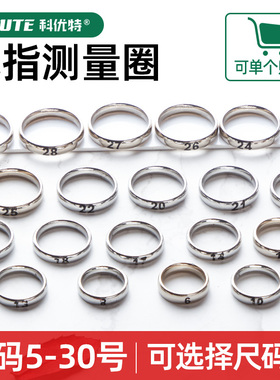 戒指圈量手指圈国内号码戒指环精准尺寸大小婚戒订制戒圈测量工具