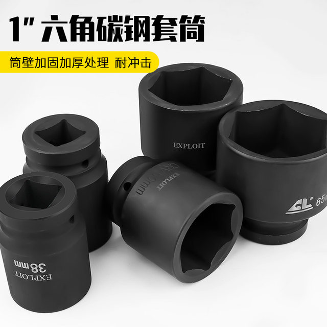 Cunhexagonal sleeve big wind cannon number one