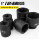 Cunhexagonal sleeve big wind cannon number one