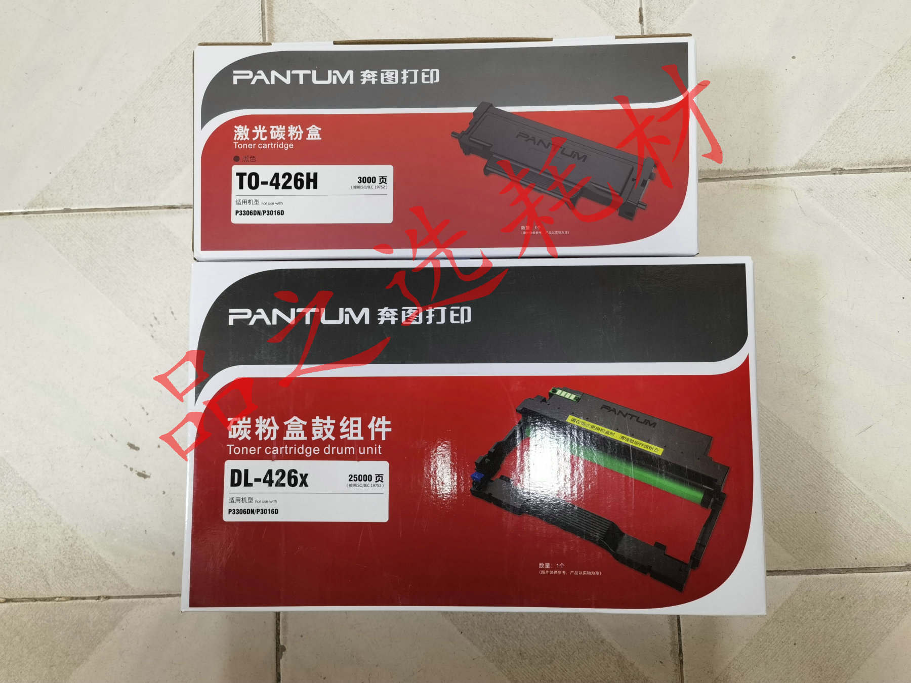 奔图TO-426H粉盒原装 TO-426X M7115 P3016D P3306DN DL-426X硒鼓 - 图0