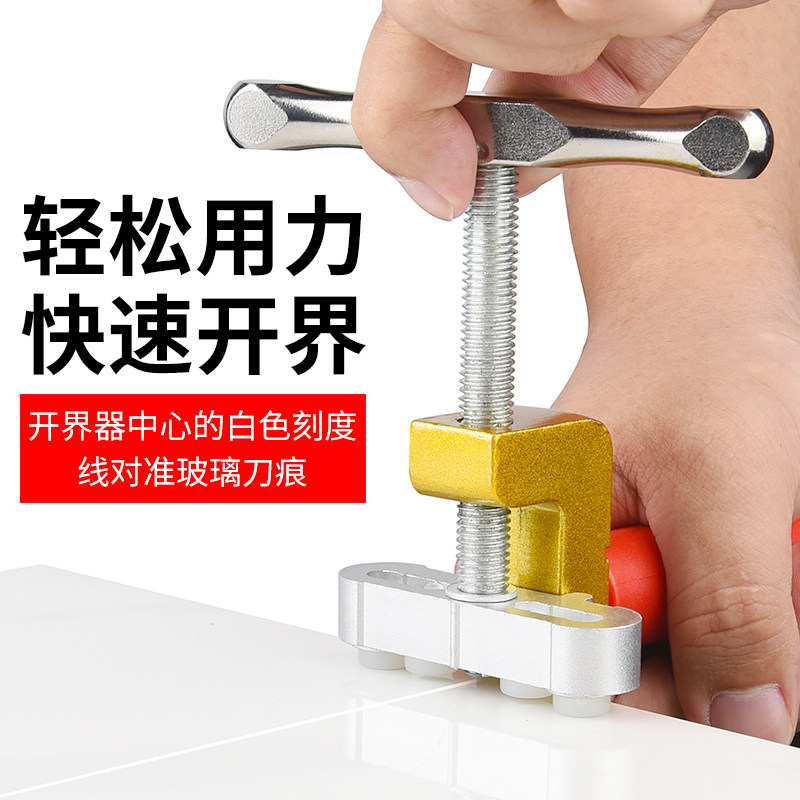 玻璃刀家用金刚石开界器划厚瓷砖切割专用神器多功能滚轮式手握头,淘宝优惠券,粉丝福利购,淘宝优惠卷