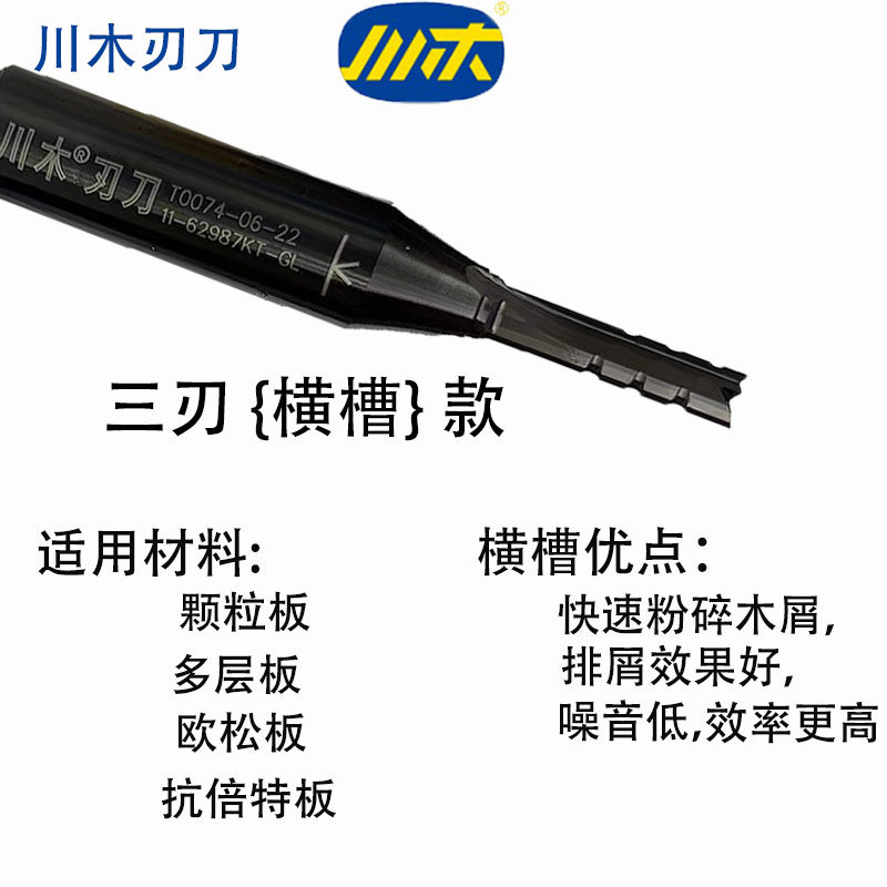 三刃开料刀3刃t008木工直刀雕刻机刀具3刃铣刀锣刀修边机刀头,淘宝优惠券,粉丝福利购,淘宝优惠卷