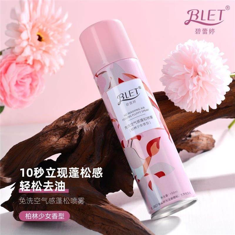 免洗干洗干发喷雾懒人免水洗发水去油头发神器蓬松坐月子产妇男女,淘宝优惠券,粉丝福利购,淘宝优惠卷