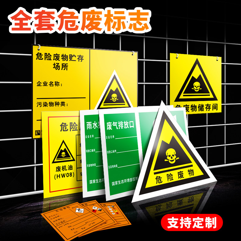 危废危险废物标示标识牌危废间危险品标志牌铝板警示贴消防安全定,淘宝优惠券,粉丝福利购,淘宝优惠卷