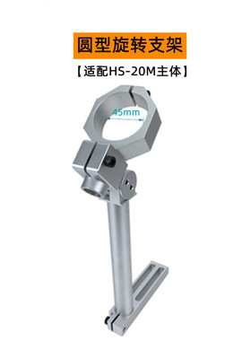 气动剪刀支架HS-20M旋转可调夹具NS-30机械手臂治具MS方形固定座