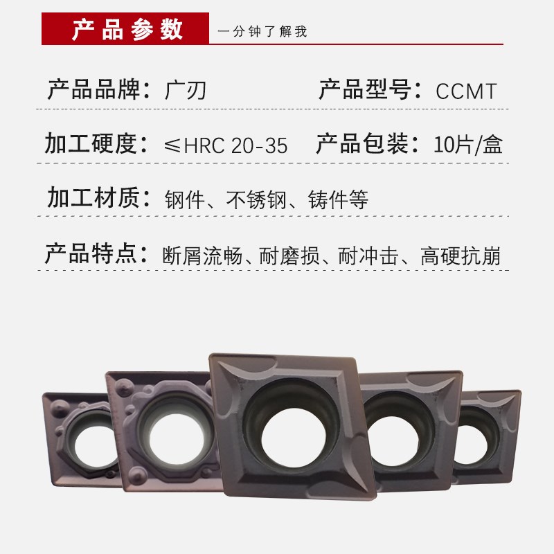 CCMT09T308/09T304/060204内孔数控刀片车床镗孔加工不锈钢专用 - 图2