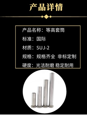 等高套筒 等高套CSR套筒脱料板套筒 螺丝套管米思米套筒模具配件
