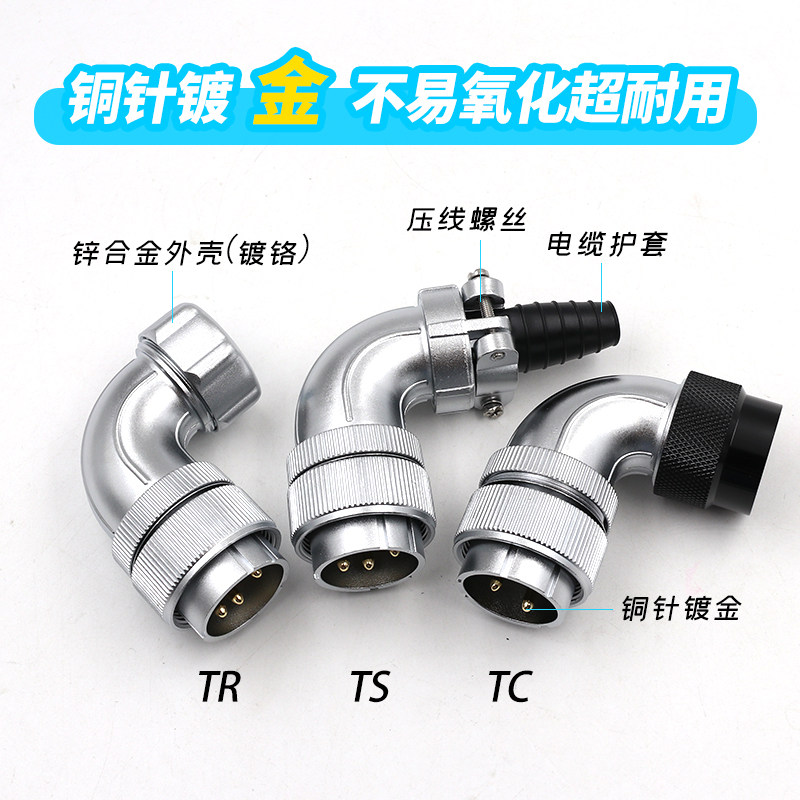 威浦 弯式航空插头 WS32-4芯6芯8芯10芯11芯12芯13芯19芯TS/TC/TR,淘宝优惠券,粉丝福利购,淘宝优惠卷