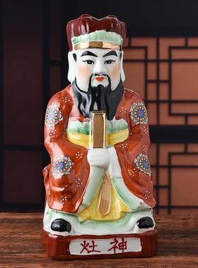陶瓷包邮灶王爷火神灶神爷神像火神祝融灶神爷厨房灶面工艺品摆件