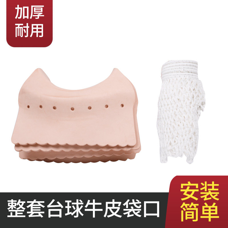 台球桌加厚牛皮袋口 美式台球网兜网袋 桌球跑道台球接球加密袋口,淘宝优惠券,粉丝福利购,淘宝优惠卷