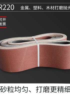 R220砂带1900*650砂光机砂带家具木工金属抛光打磨环形砂带定制