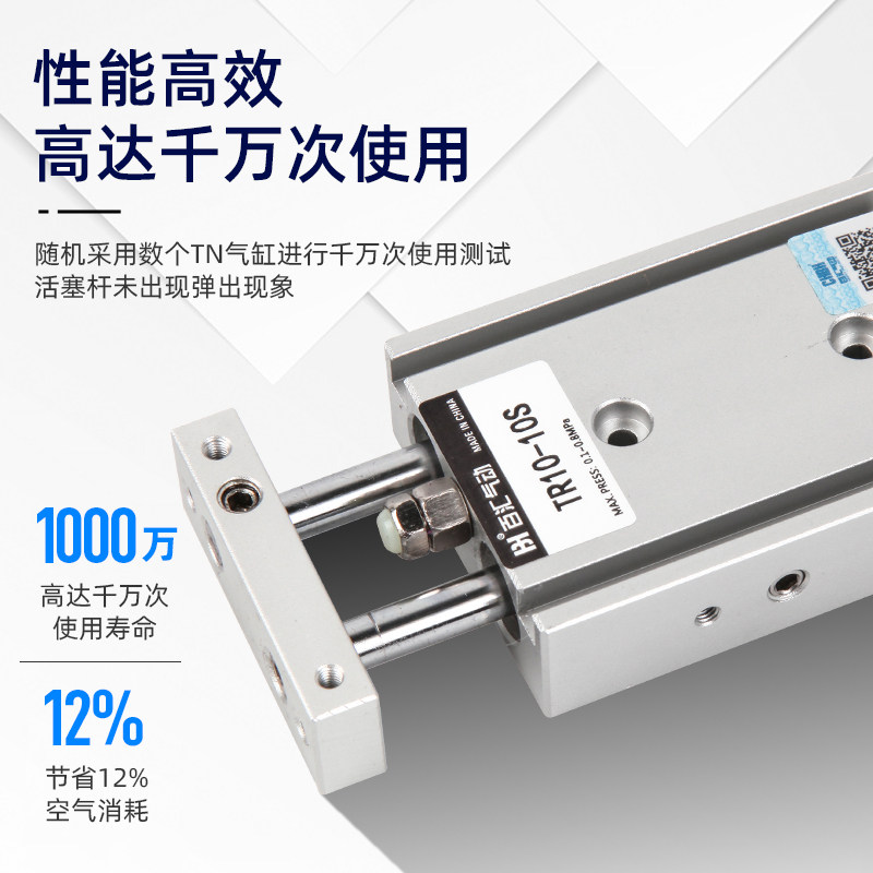 小型气动双轴双杆气缸TR6/10/15/20/25/32-10X20X25X30X40X50X70S,淘宝优惠券,粉丝福利购,淘宝优惠卷