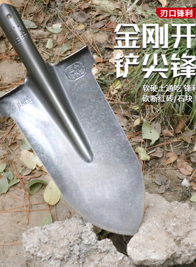 铁锹锰钢尖锹铁锨尖头锹农用铲子挖土锹铲挖树专用铁铲挖山药钢锹