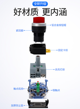 一佳带灯旋钮LA38-11XD2选择旋转开关20XD3自锁二档三档一开一闭