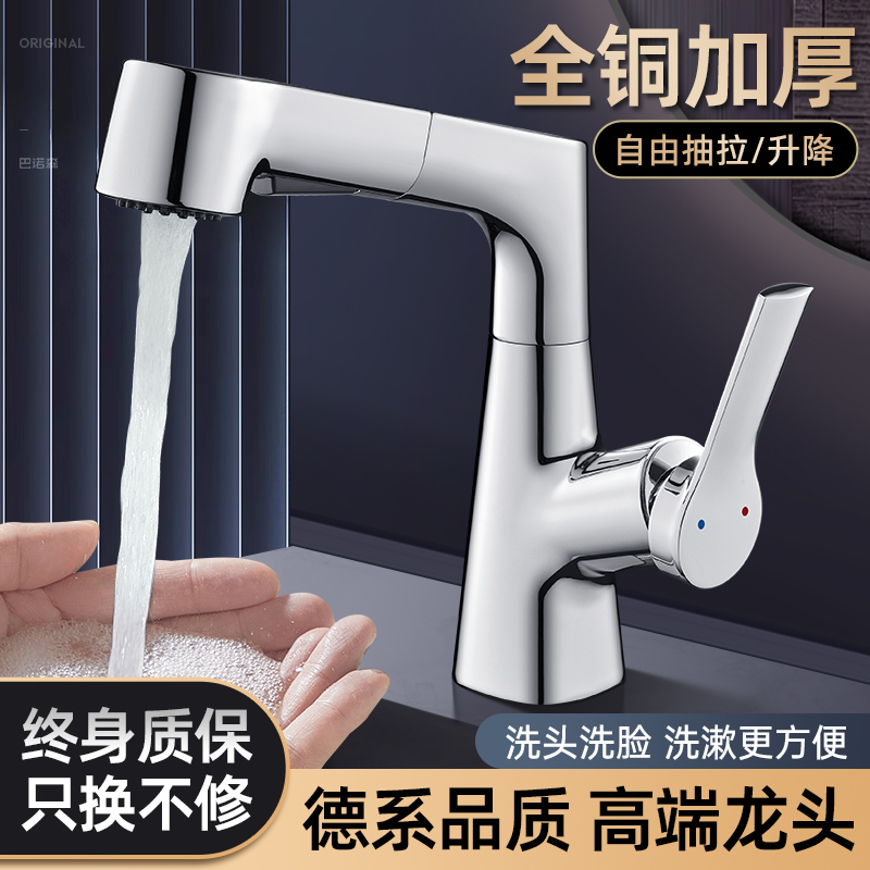 浴室卫生间水龙头洗脸盆冷热二合一面盆台盆洗漱台家用抽拉式升降 - 图1