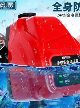 藤原增压泵安全静音自来水全自动太阳能热水器水泵管道小型加压泵